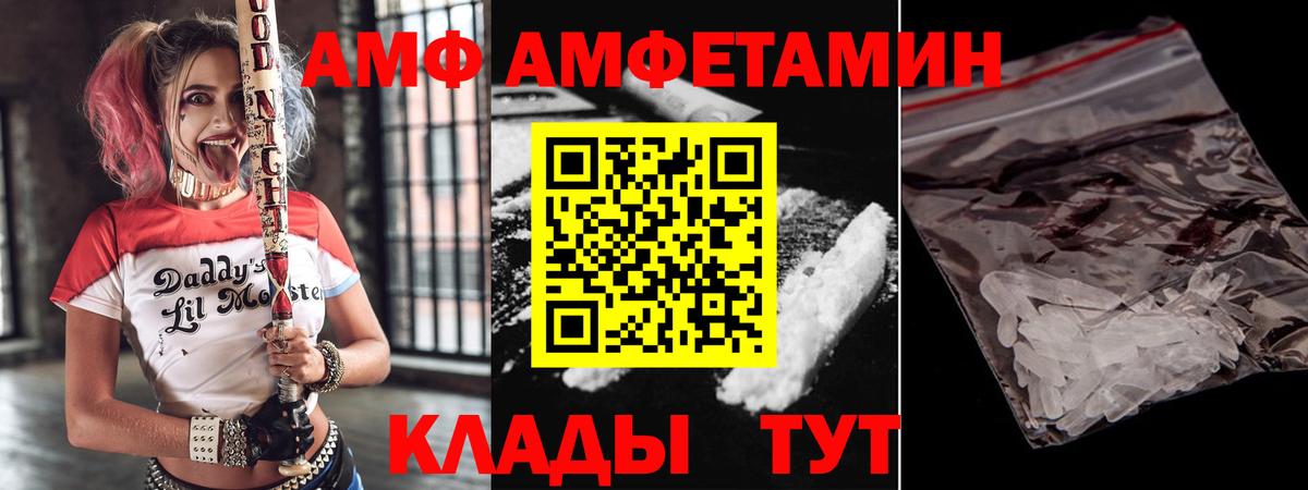 Amphetamine  Вход с VPN  Йошкар-Ола  АМФЕТАМИН VHQ 