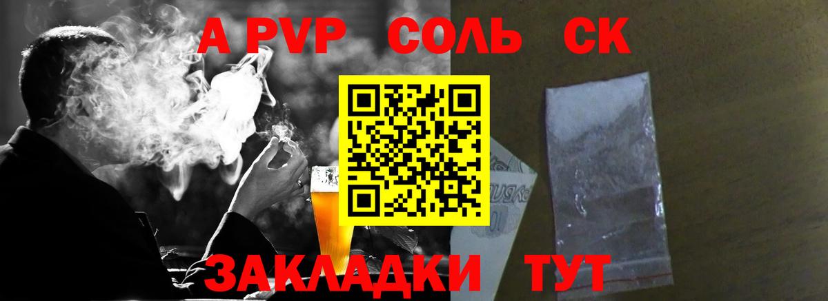 А ПВП СК Йошкар-Ола