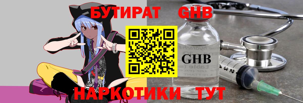 БУТИРАТ бутик Йошкар-Ола