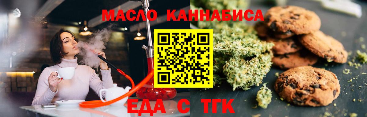 Печенье с ТГК марихуана  Вход с VPN  Йошкар-Ола 