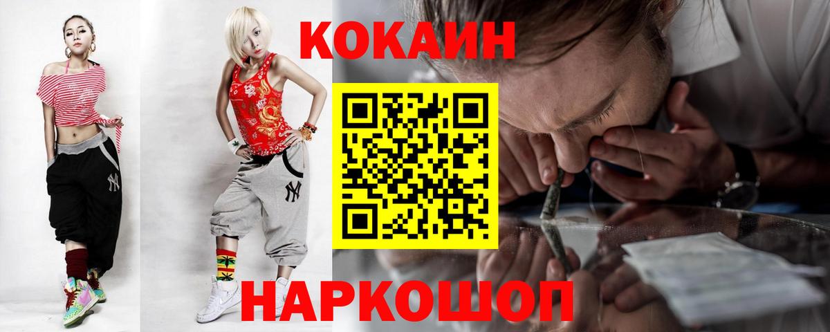 Кокаин Колумбийский Йошкар-Ола