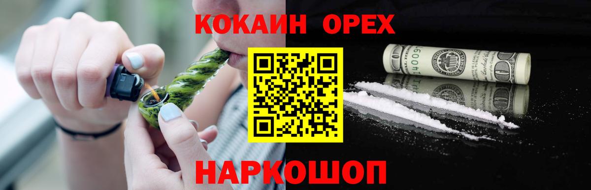 Cocaine 97%  Вход с VPN  КОКАИН  Йошкар-Ола  Кокаин 97% 