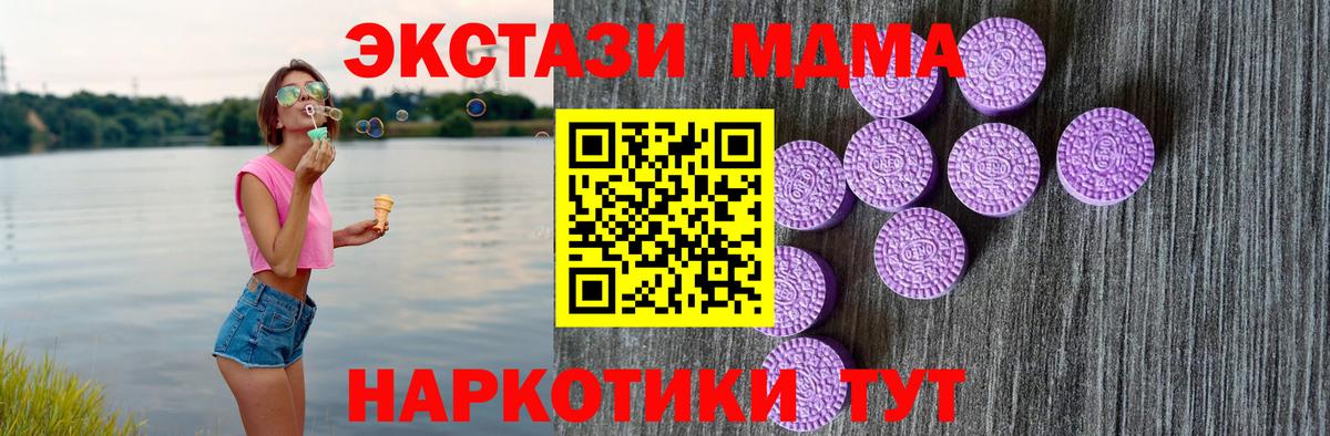 ЭКСТАЗИ диски Йошкар-Ола