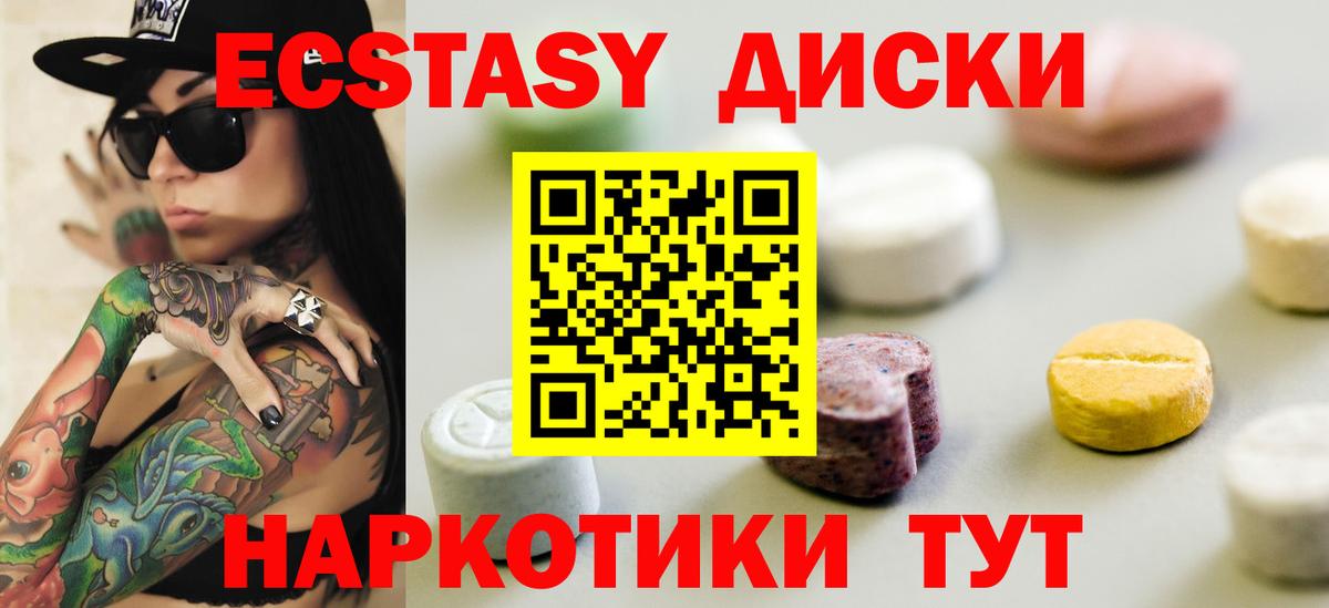 Экстази  Вход с VPN  OMG   ЭКСТАЗИ MDMA  ЭКСТАЗИ Philipp Plein  Йошкар-Ола 