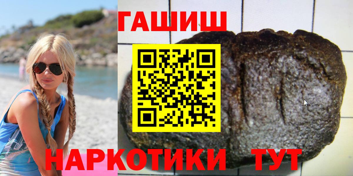 ГАШ Premium  Вход с VPN  Йошкар-Ола  Гашиш индика сатива 