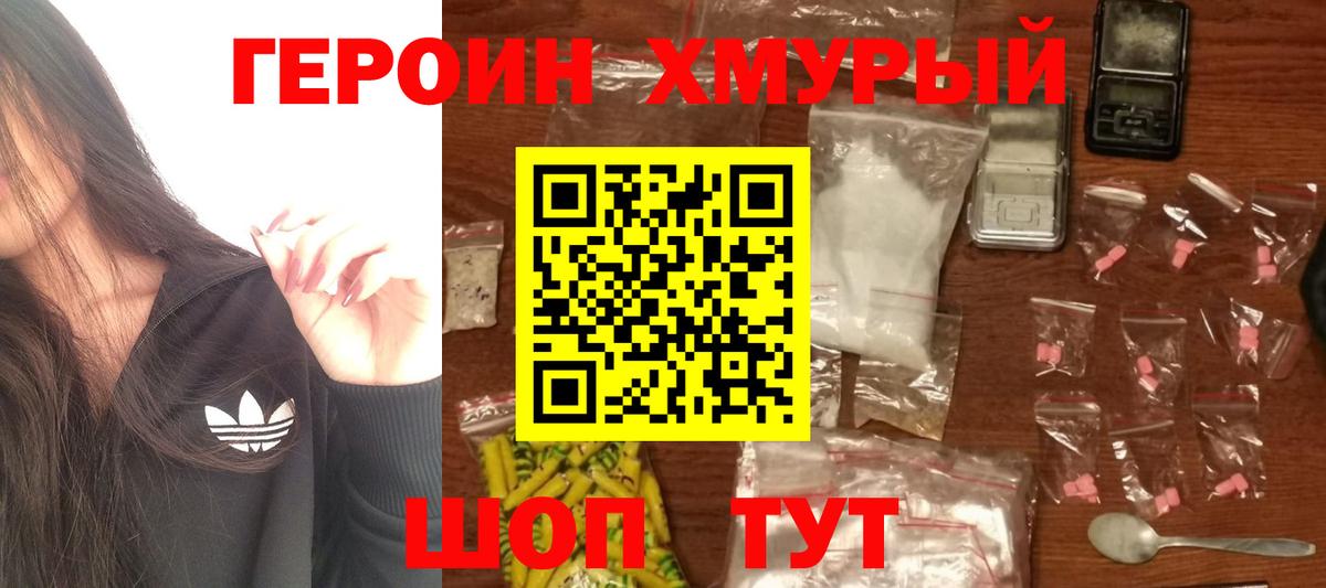 Йошкар-Ола  ГЕРОИН герыч  ГЕРОИН  Вход с VPN 