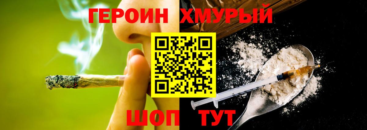 Героин афганец Йошкар-Ола