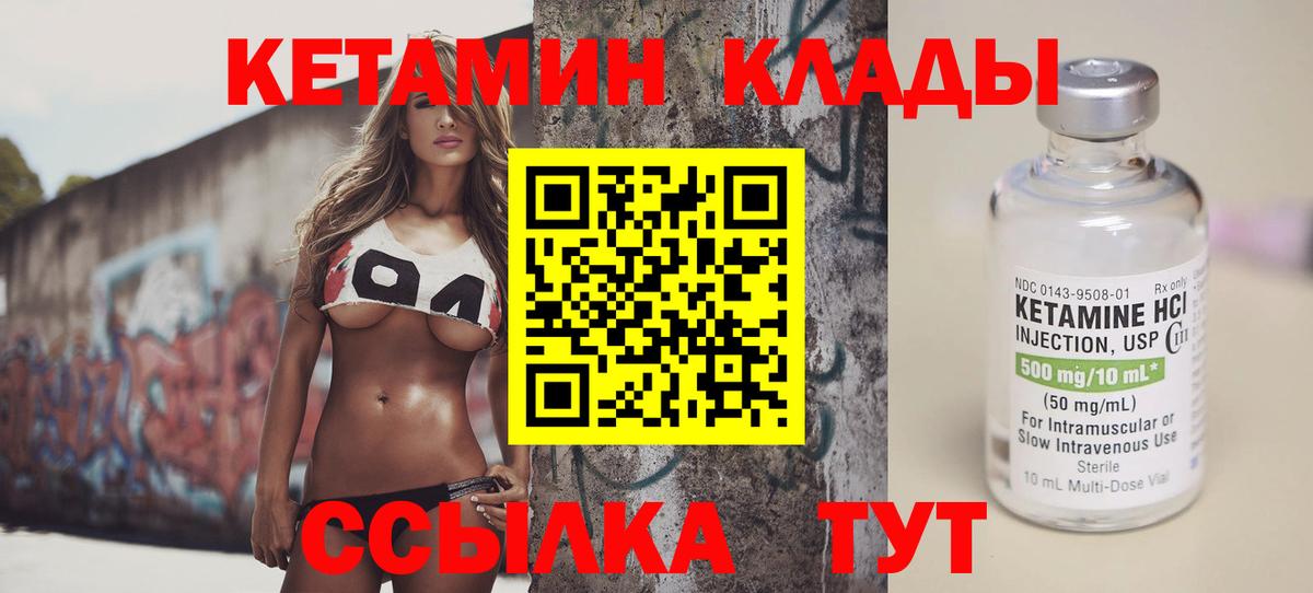Йошкар-Ола  Кетамин VHQ  Вход с VPN 