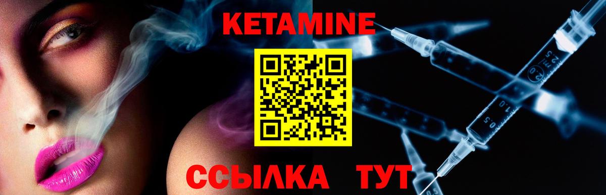 Кетамин ketamine Йошкар-Ола