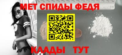 метамфетамин Донецк