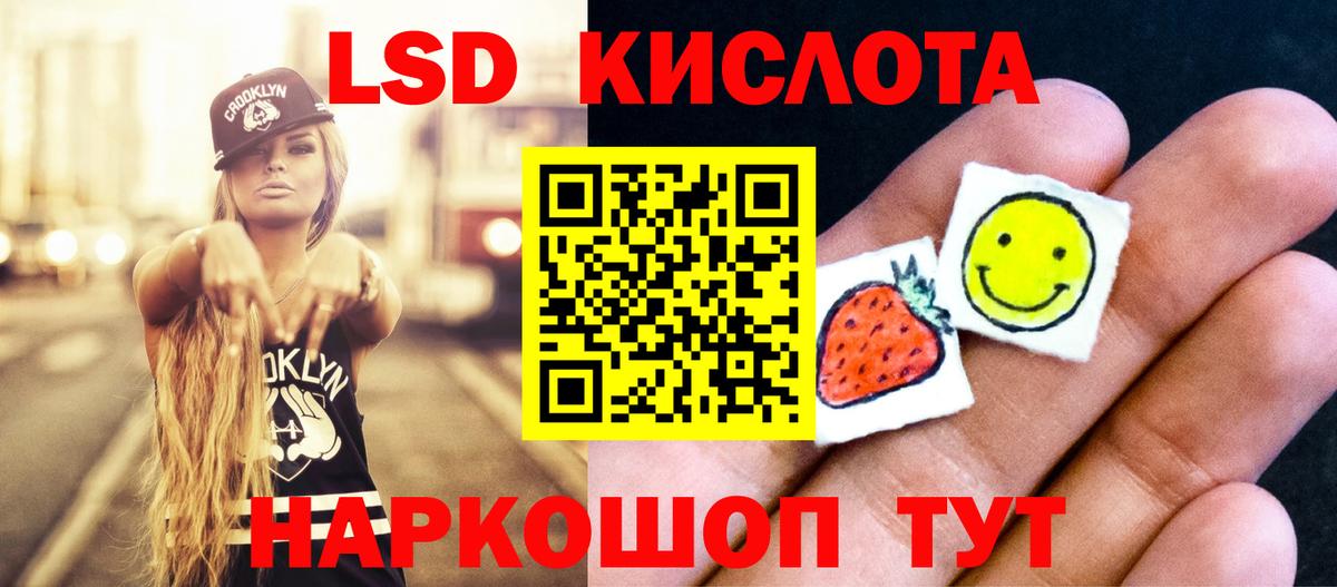Йошкар-Ола  LSD-25 экстази кислота  LSD-25 экстази кислота  Вход с VPN 