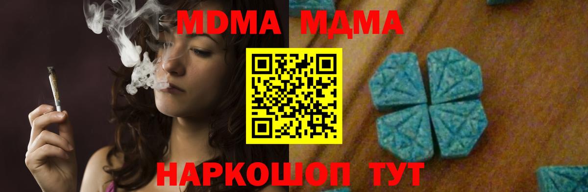 Йошкар-Ола  МДМА  Вход с VPN  MDMA кристаллы  МДМА кристаллы 