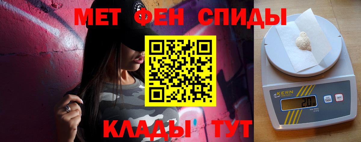 Йошкар-Ола  Метамфетамин винт  Вход с VPN 
