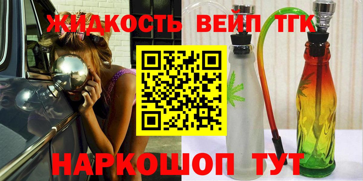 ТГК Wax Йошкар-Ола