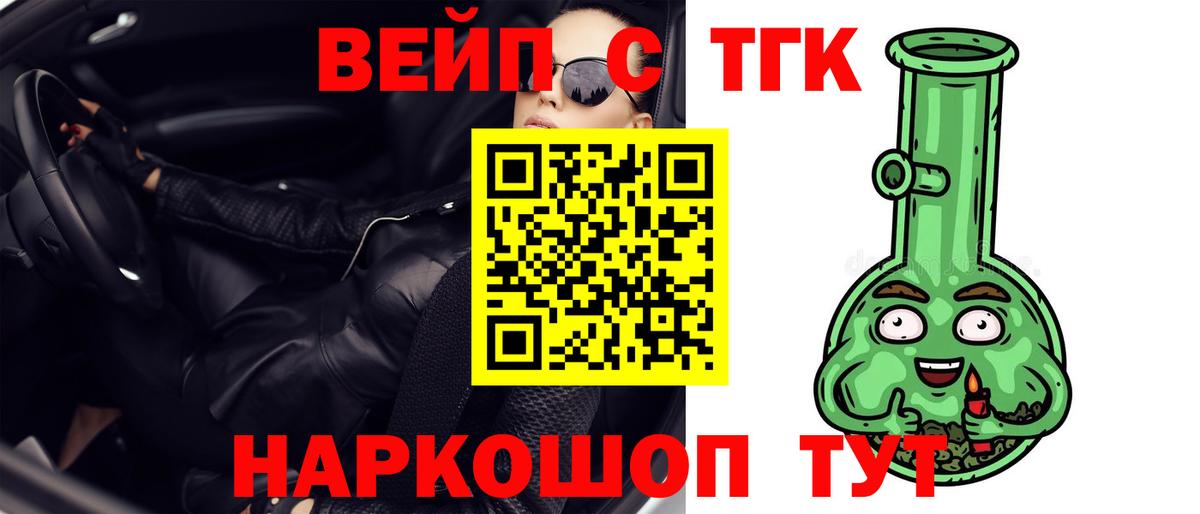 Дистиллят ТГК гашишное масло  Вход с VPN  Дистиллят ТГК вейп с тгк  Йошкар-Ола 